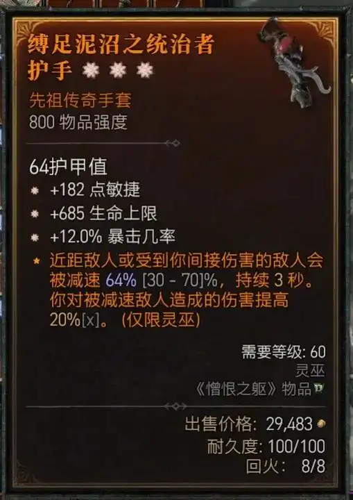 越来越黑暗传家宝拆解所得材料数量