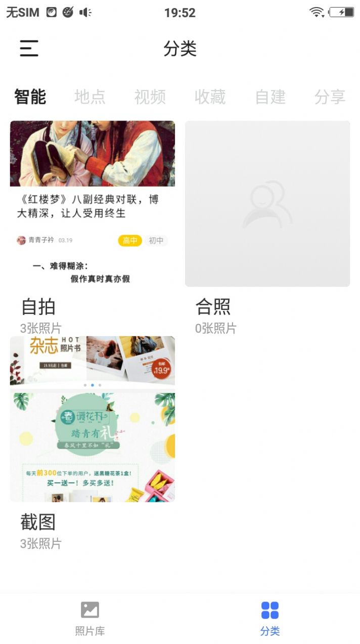 相册宝免费2