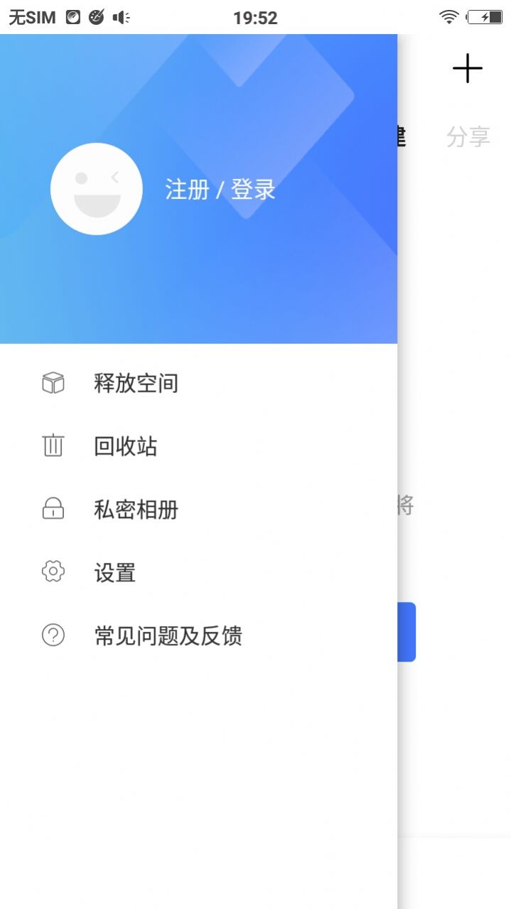相册宝免费3