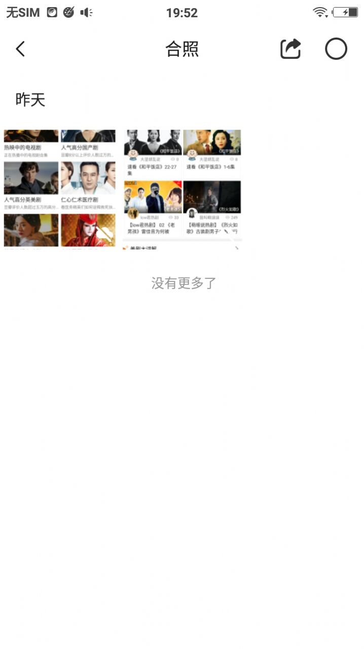 相册宝免费4