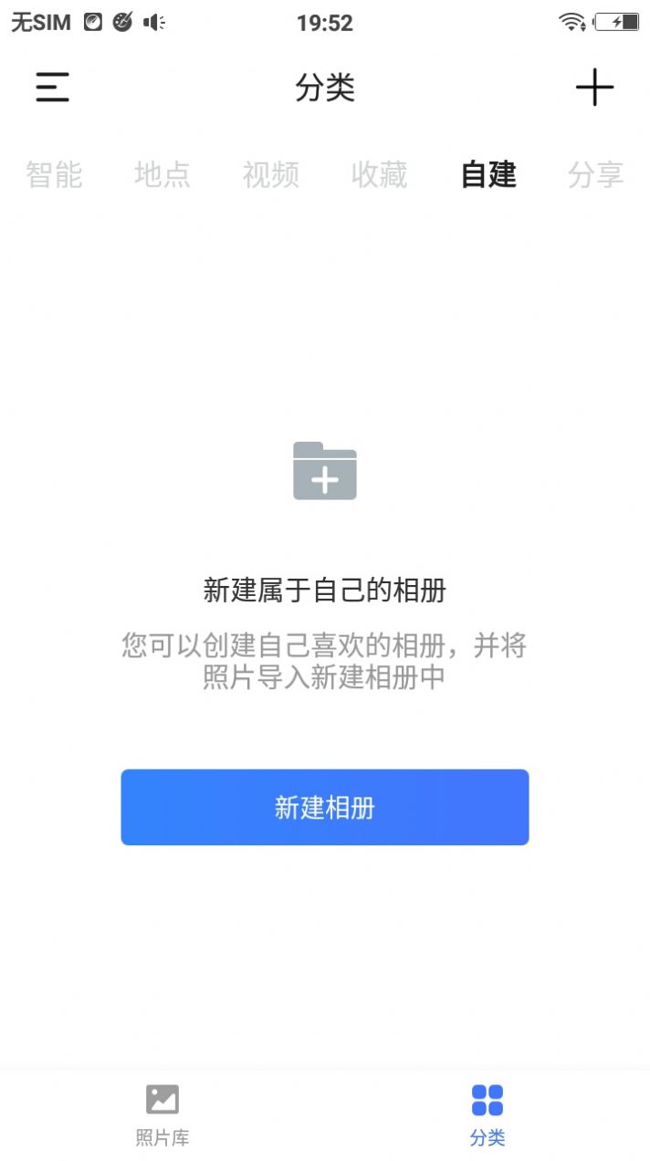 相册宝免费5