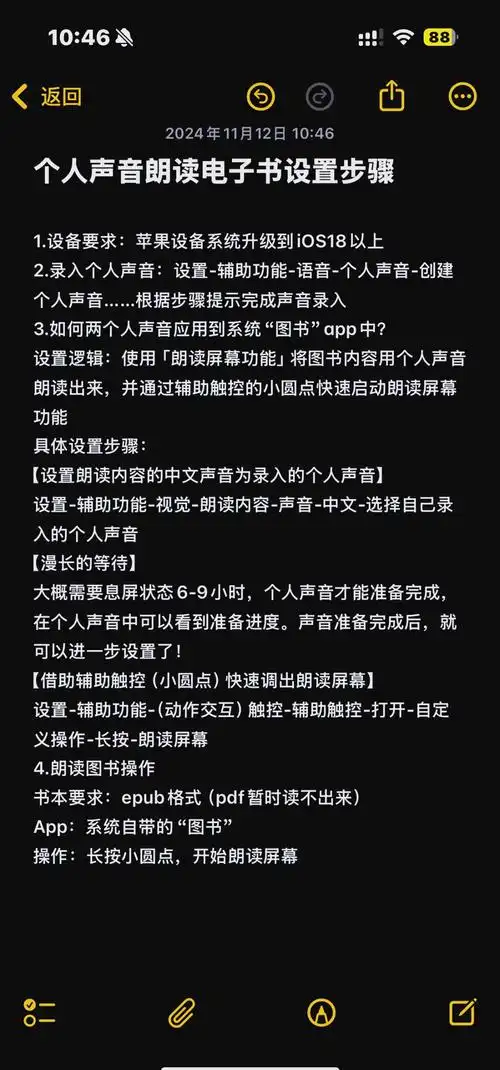 jovi语音电话秘书设置方法