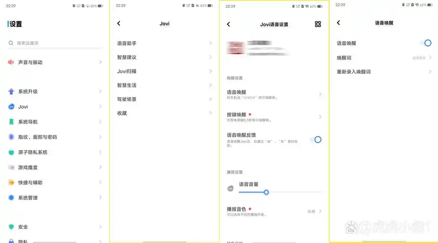 jovi语音电话秘书设置方法