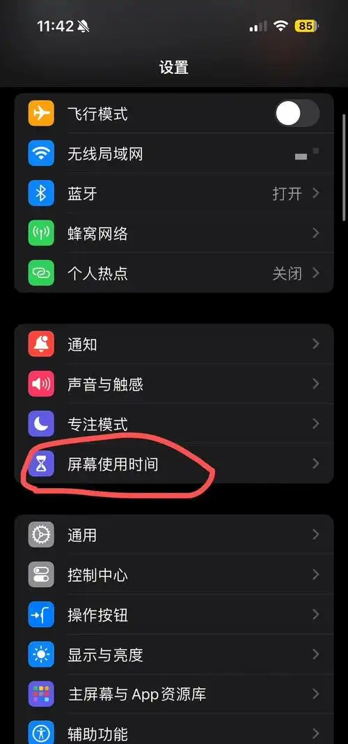 探索iOS 17中启用屏幕间隔功能的方法