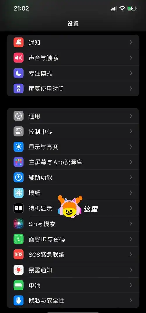 探索iOS 17中启用屏幕间隔功能的方法