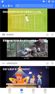 掌上肇州安卓版2