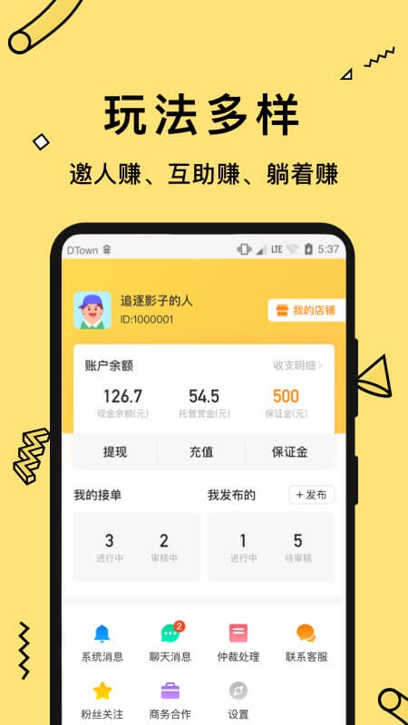 多游试玩1
