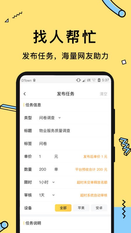 多游试玩2