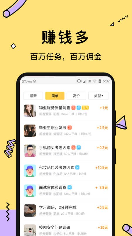多游试玩3