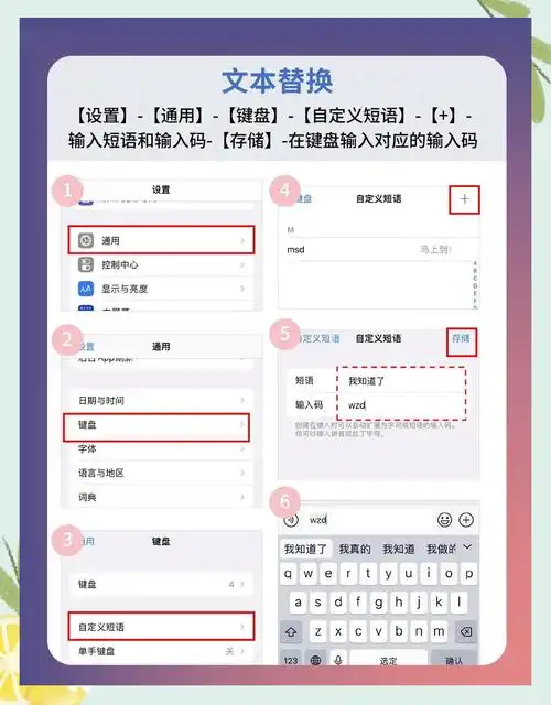 iPhone如何清除键盘历史记录
