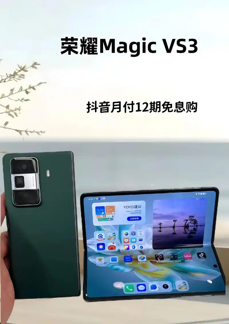 荣耀MagicVs3如何设置免打扰模式