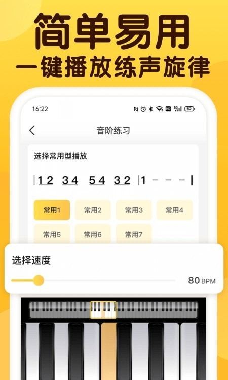 开嗓练声3