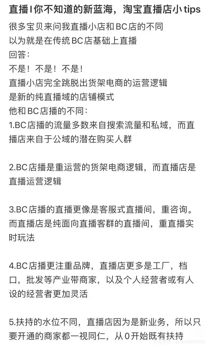 淘宝怎样看直播分类