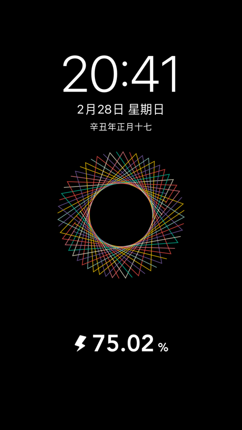 充电屏保2