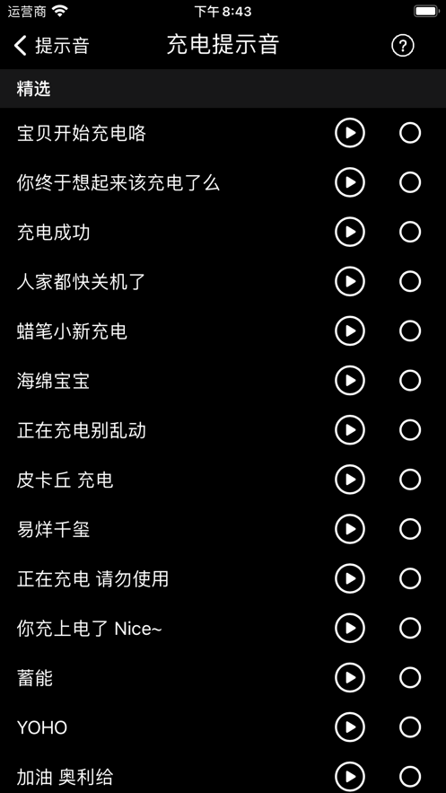 充电屏保8