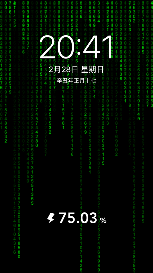 充电屏保10