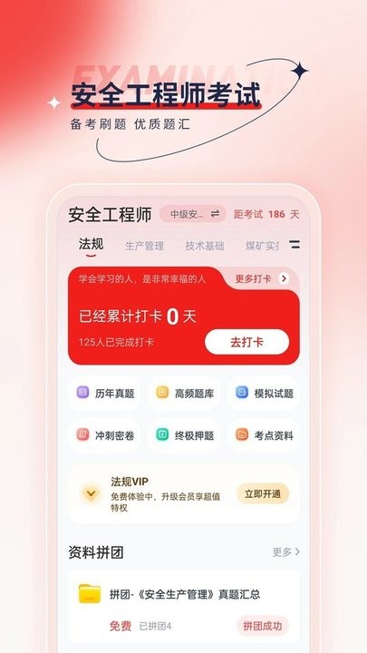 安全工程师优题汇3