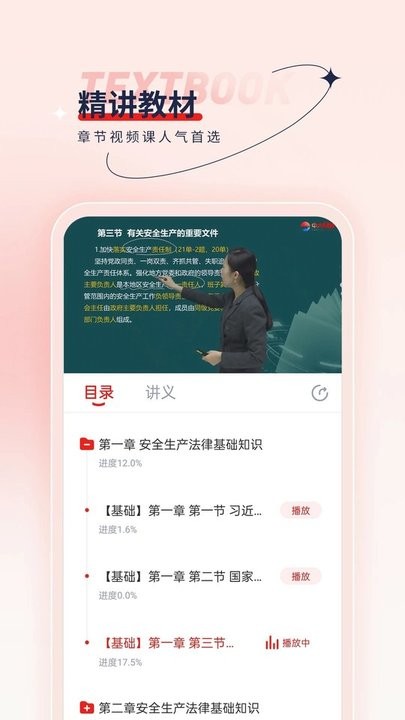 安全工程师优题汇4