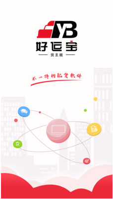 好运宝货主1