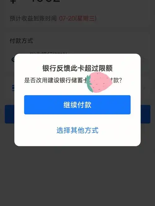 兴业生活怎样设置限额