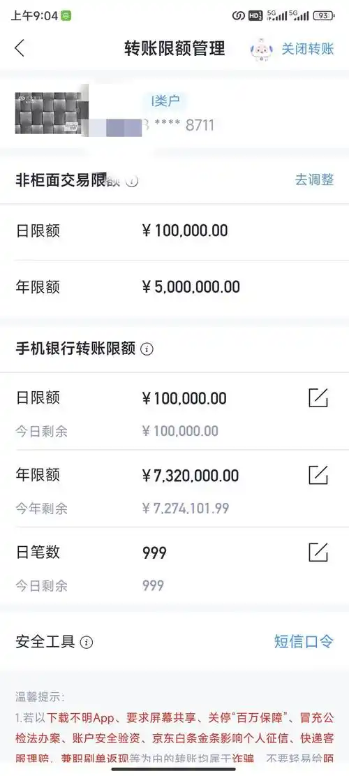 兴业生活怎样设置限额