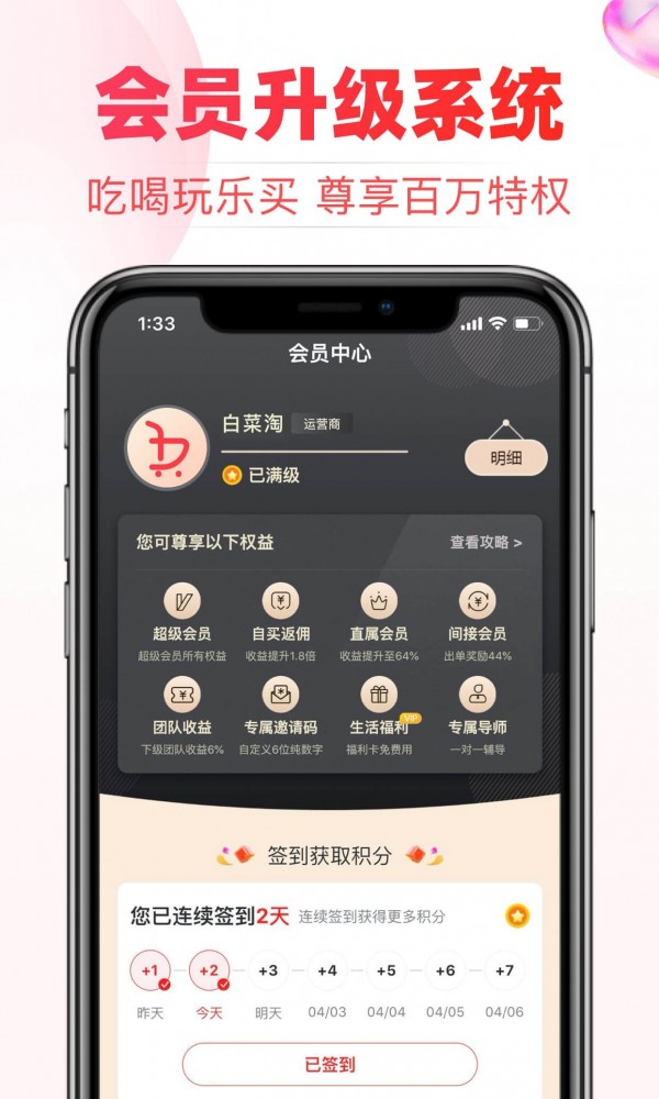 白菜淘2