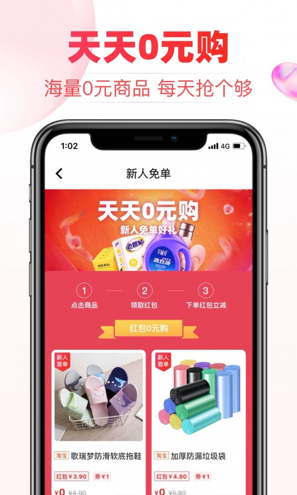 白菜淘3