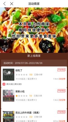 嵩明外卖2