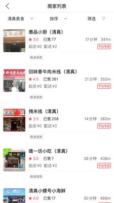 嵩明外卖3