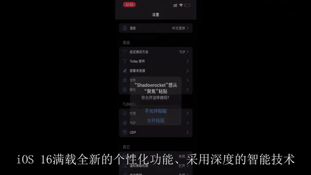 苹果发布的iOS 16/iPadOS 16开发者测试版Beta 6介绍