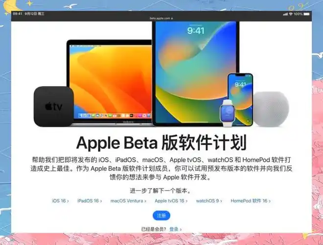 苹果发布的iOS 16/iPadOS 16开发者测试版Beta 6介绍