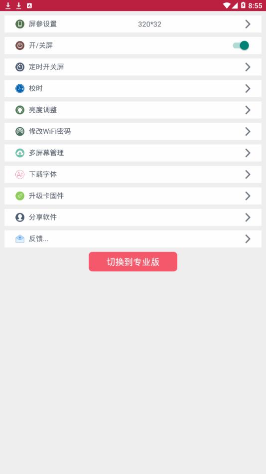 卡乐光电7.5.112