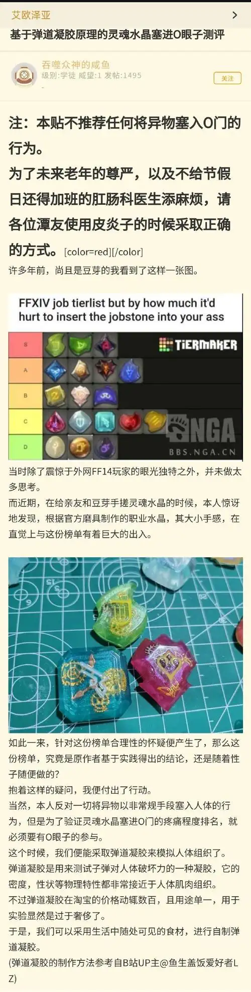 如何分享越来越黑暗水晶球武器模组