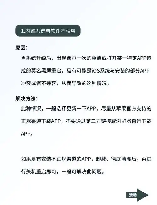 iPhone升级至ios15.4.1后陷入恢复模式怎么办