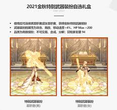 DNF金秋武器装扮自选礼盒怎么获得