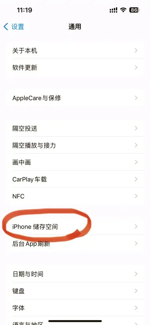 苹果手机应用程序闪退怎么办