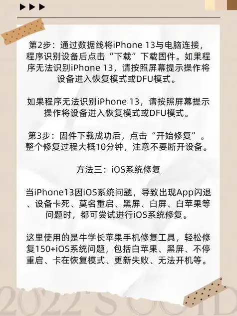 苹果手机应用程序闪退怎么办