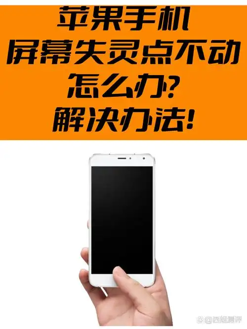 苹果产品屏幕使用时间控制失灵怎么办