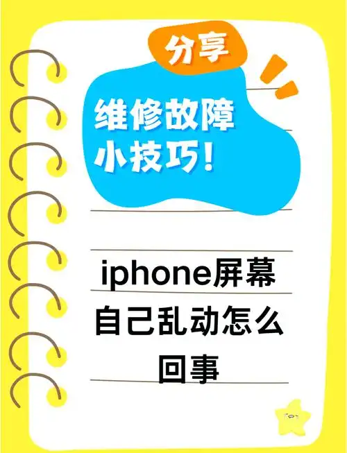 苹果产品屏幕使用时间控制失灵怎么办