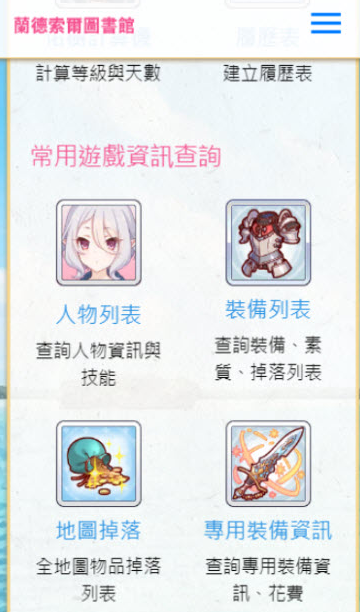 兰德索尔图书馆2