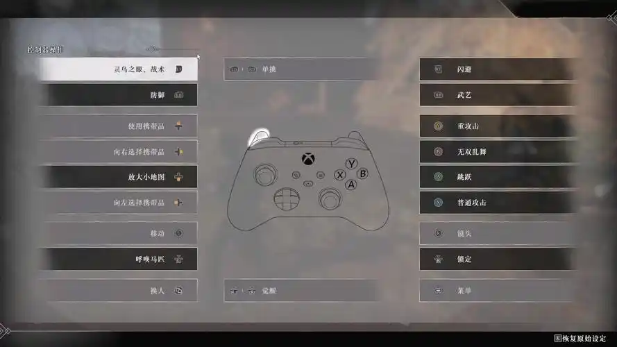 真三国无双起源新手如何入门