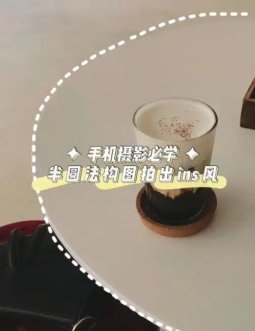 苹果手机如何调拍照半圆形