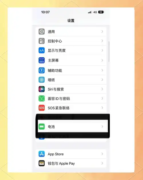 iPhone用户如何去安装iOS 16公测版