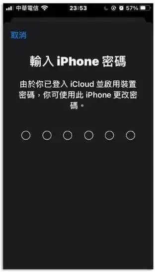苹果iOS 17更新后72小时内能否用旧密码再次重置密码