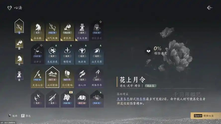 燕云十六声如何治病
