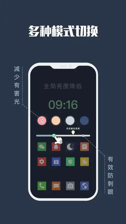 正气app如何开启夜间模式
