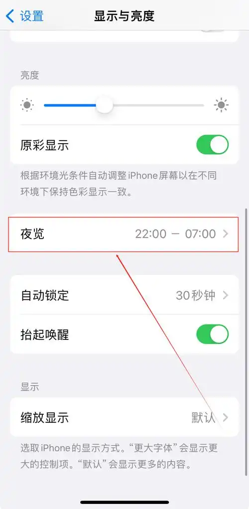 正气app如何开启夜间模式
