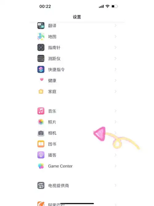 正气app如何开启夜间模式