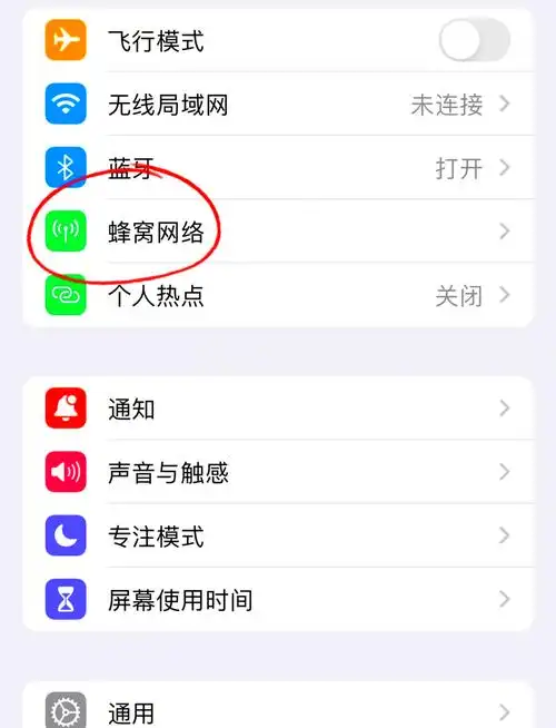 苹果6代手机流量很卡怎么办