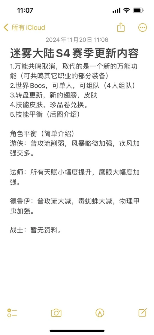 迷雾大陆飘字设置方法